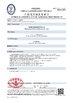 চীন Zhengzhou Kebona Industry Co., Ltd সার্টিফিকেশন